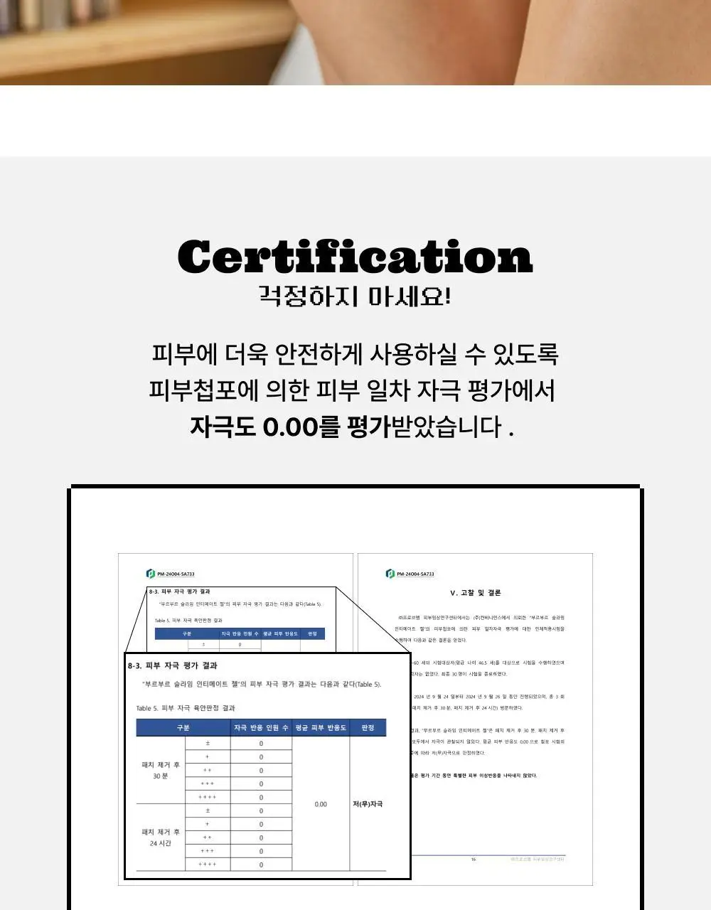 [NEW]부르부르 슬라임 인티메이트 젤 200ml 상세페이지 10